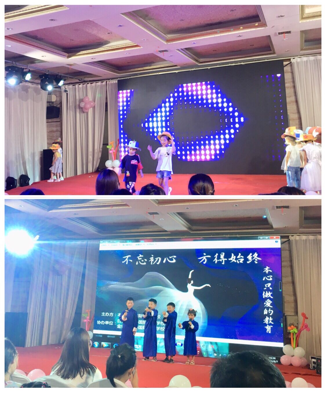 “不忘初心，方得始終”暨本心潤東國際藝術學校第一屆匯報演出精彩綻放