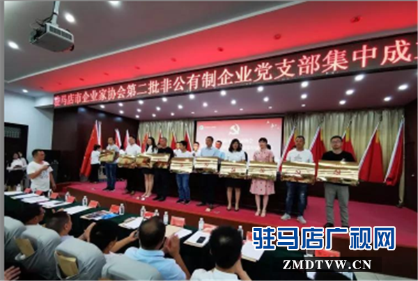 開發(fā)區(qū)黨委委員、組織部部長宋偉為市企業(yè)家協(xié)會(huì)黨委講黨課