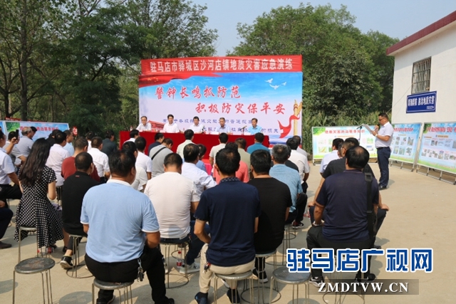 驛城區舉行地質災害應急演練活動