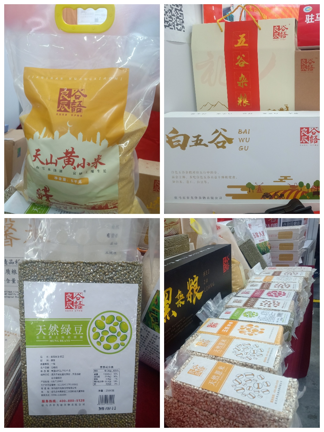  先鋒谷物助力中國農產品加工投洽會打造優質五谷雜糧