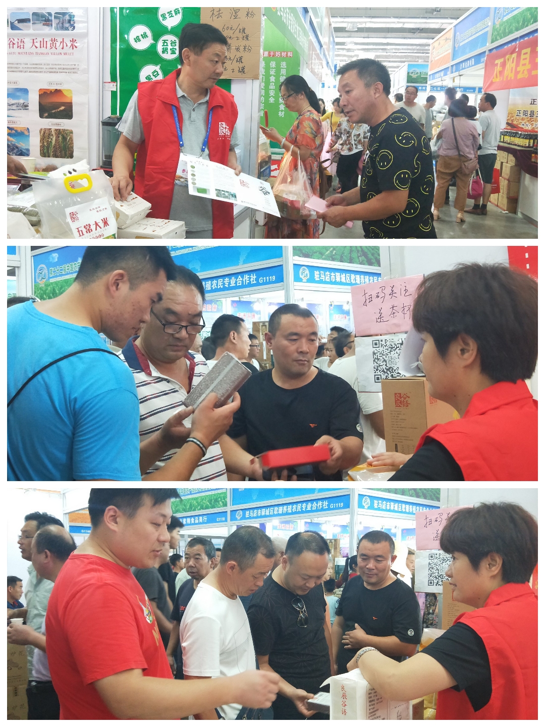  先鋒谷物助力中國農產品加工投洽會打造優質五谷雜糧