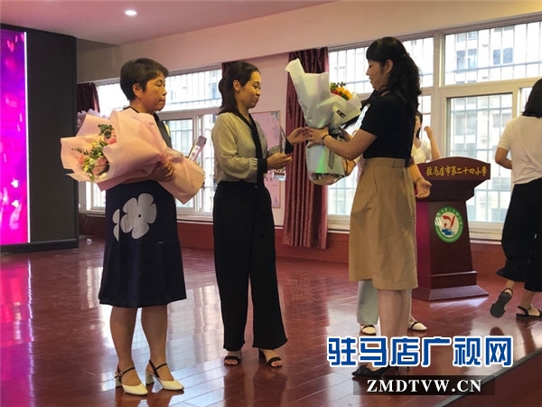 駐馬店市第二十四小學慶祝教師節暨師德標兵表彰活動隆重舉行