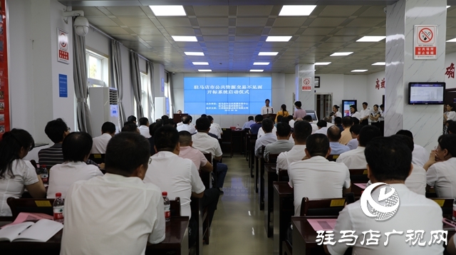 駐馬店市公共資源交易不見面開標系統正式上線