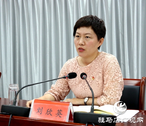 駐馬店市青聯一屆二次常委（擴大）會議召開