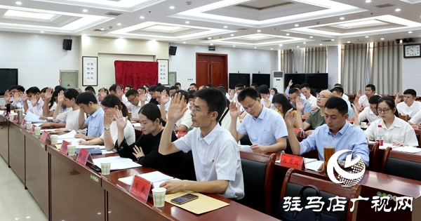 駐馬店市青聯一屆二次常委（擴大）會議召開