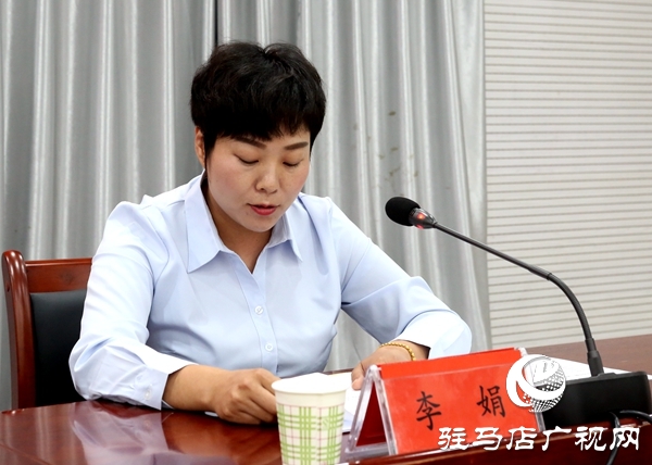 駐馬店市青聯一屆二次常委（擴大）會議召開