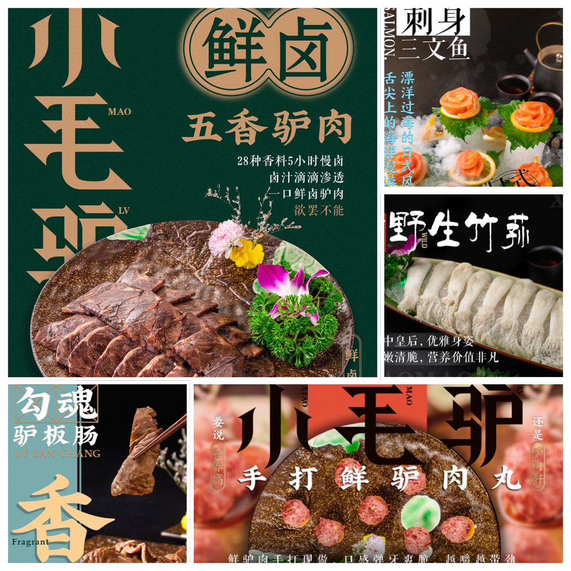 小毛驢鮮鹵驢肉火鍋10月11日重裝開業 十四周年慶福利鉅惠來襲