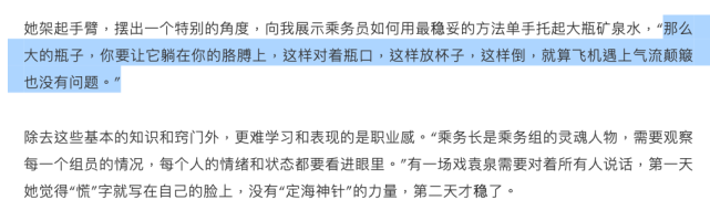袁泉回應(yīng)演《中國(guó)機(jī)長(zhǎng)》乘務(wù)長(zhǎng)：?jiǎn)问滞写笃康V泉水，躺在胳膊上倒 