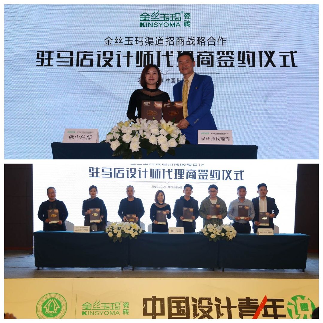 2019中國設計青年說——中國青年設計師發(fā)展計劃暨金絲玉瑪戰(zhàn)略合作項目宣講活動順利舉行
