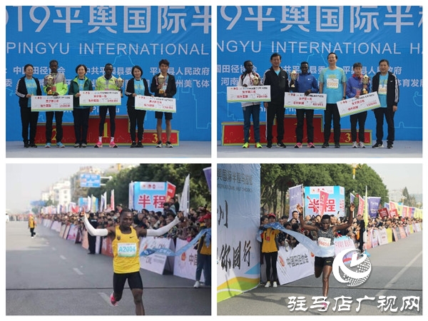 上河城2019平輿國際半程馬拉松開跑 13個國家的萬名運動員用腳步丈量平輿美麗的風景