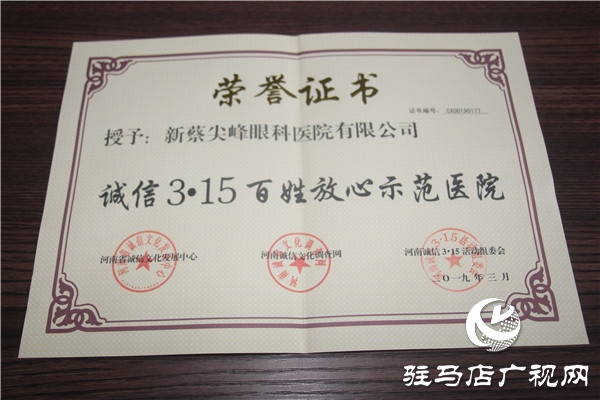 駐馬店好人楊西強：為老百姓看好眼病，是我最大的心愿