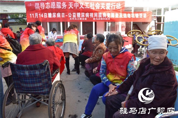 糖尿病日駐馬店眼科醫院開展公益視網膜病變網篩查及送老花鏡活動