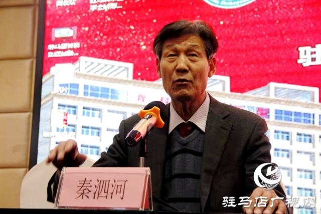 駐馬店市矯形整形專業委員會召開學術交流會