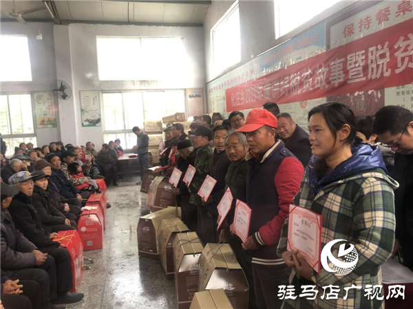 新蔡縣化莊鄉組織全體貧困戶召開2019年度講好脫貧故事暨脫貧攻堅表彰大會