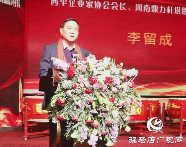 西平企業家協會舉行新春團拜會
