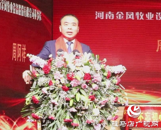 西平企業家協會舉行新春團拜會