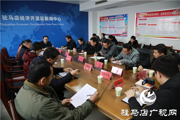 開發區創建國家食品安全示范城市工作進展情況新聞通氣會舉行
