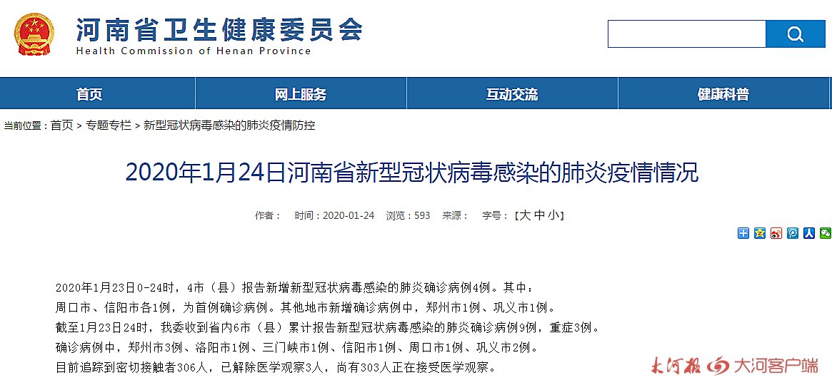 受疫情影響，我省文化場館及部分景區暫時關閉，多地新春活動取消