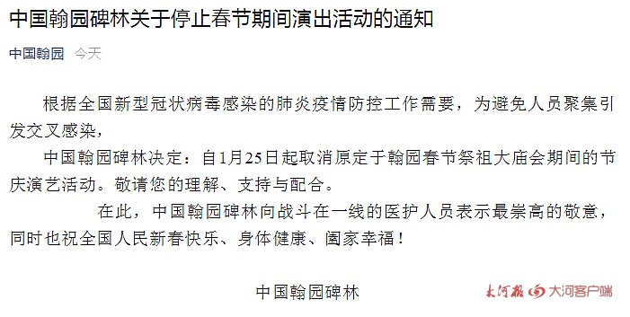受疫情影響，我省文化場館及部分景區暫時關閉，多地新春活動取消