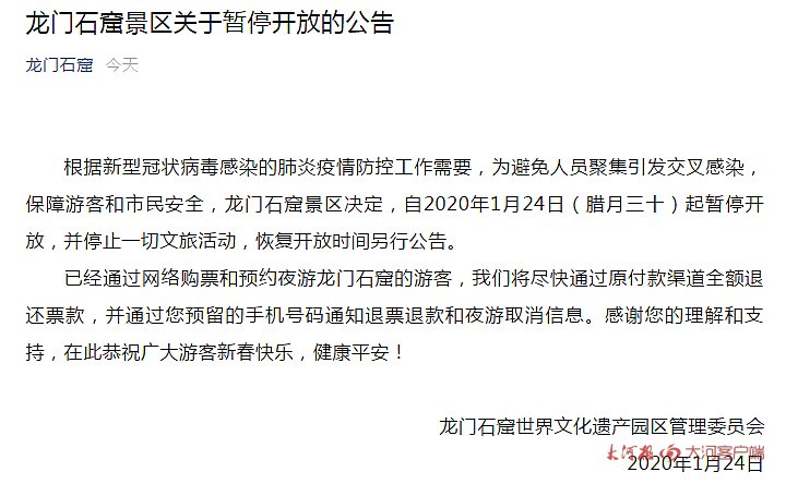 受疫情影響，我省文化場館及部分景區暫時關閉，多地新春活動取消