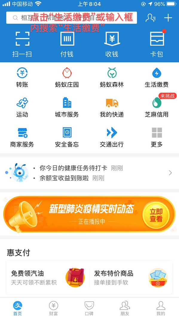 呼吁！請大家近期盡量通過自助渠道繳納水費