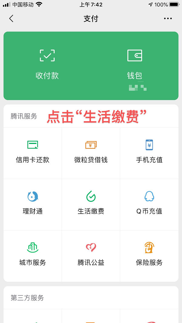 呼吁！請大家近期盡量通過自助渠道繳納水費