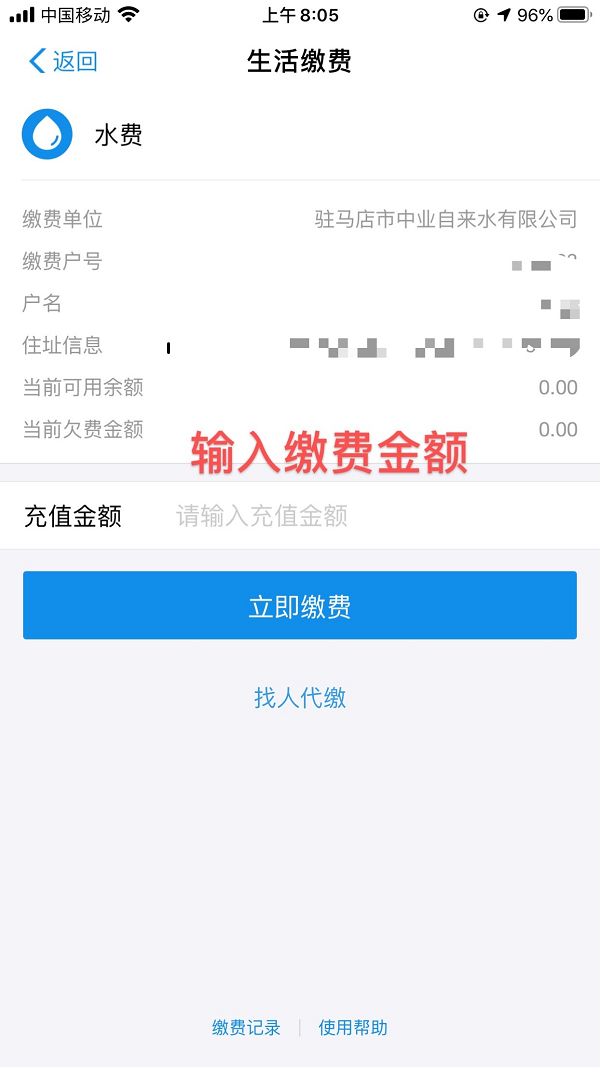 呼吁！請大家近期盡量通過自助渠道繳納水費