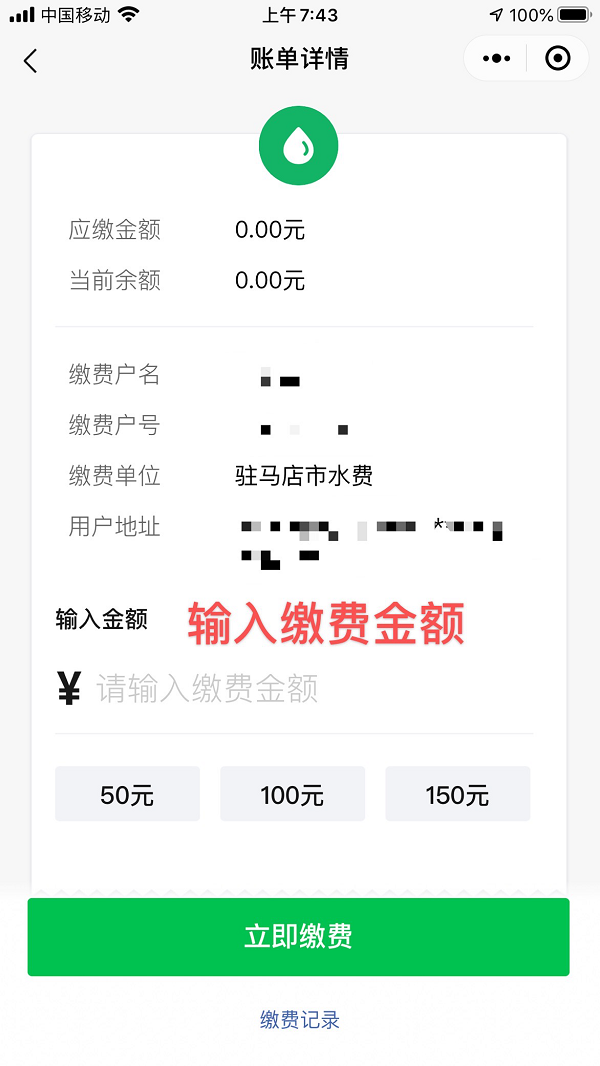呼吁！請大家近期盡量通過自助渠道繳納水費