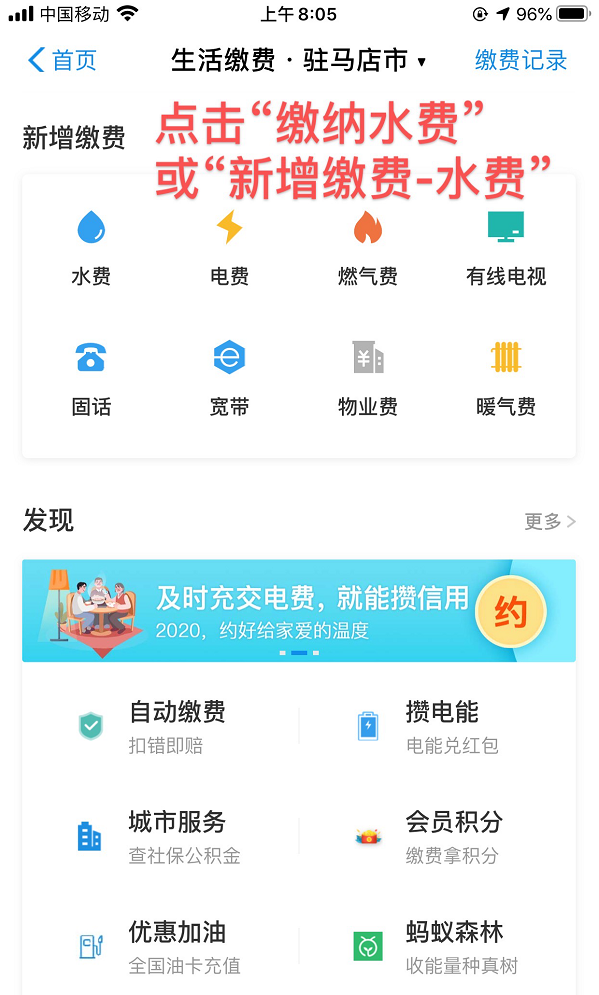 呼吁！請大家近期盡量通過自助渠道繳納水費