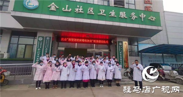 開發區金山社區衛生服務中心多措并舉全力做好疫情防控工作