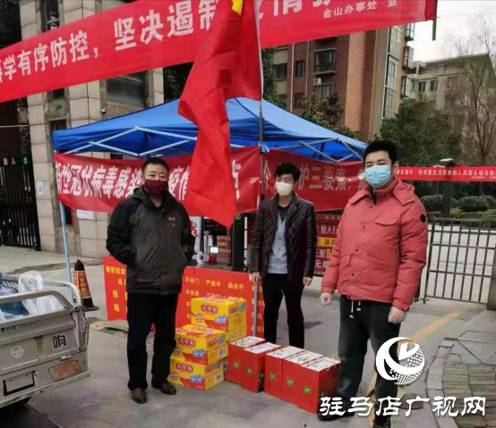 物業盡心盡力防疫情，金山街道送溫暖