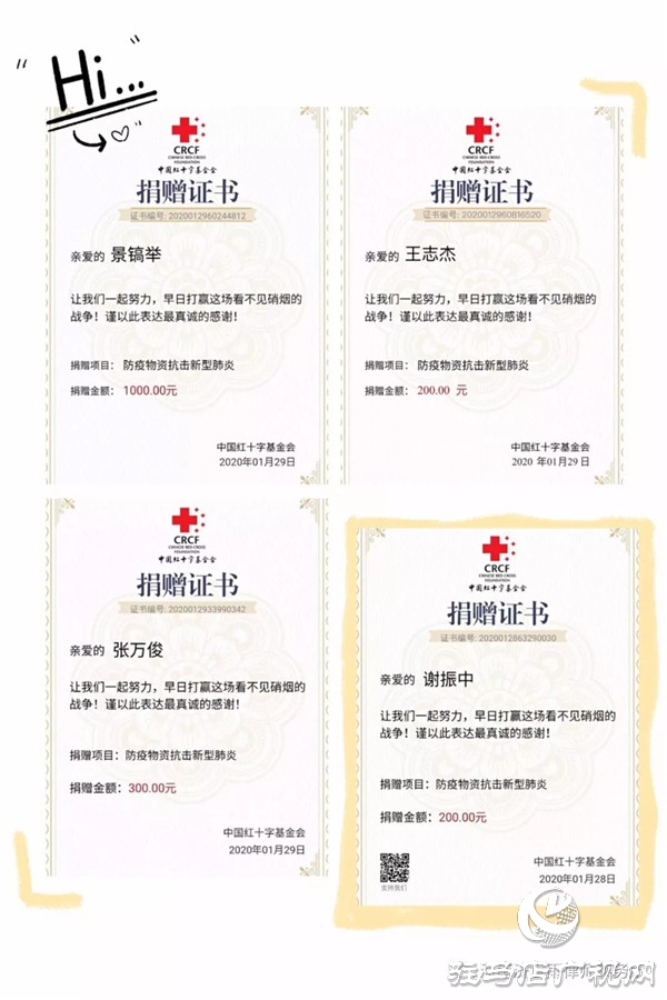 眾志成城抗擊疫情，濟世雨在行動