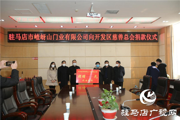開發區工商聯持續助力疫情防控