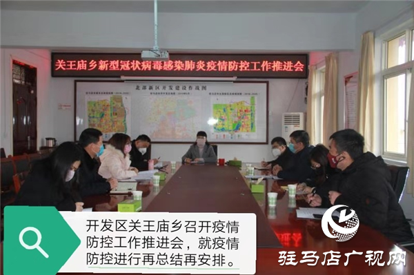 關王廟鄉牢牢筑起疫情防控長城