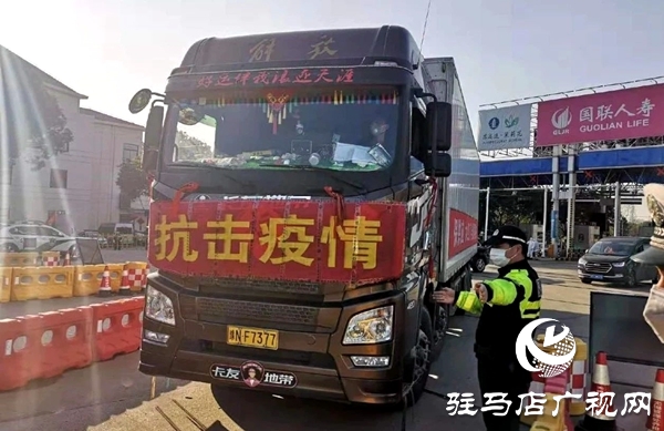 返程路上，如何快速通過疫情查控點？