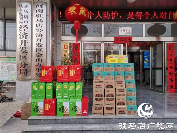 開發區內愛心企業家在行動