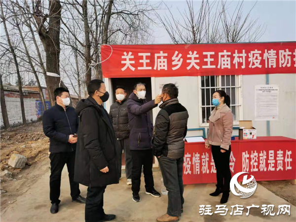 關王廟鄉牢牢筑起疫情防控長城