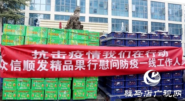 眾信順發精品果行向抗擊疫情一線的醫護人員捐贈水果