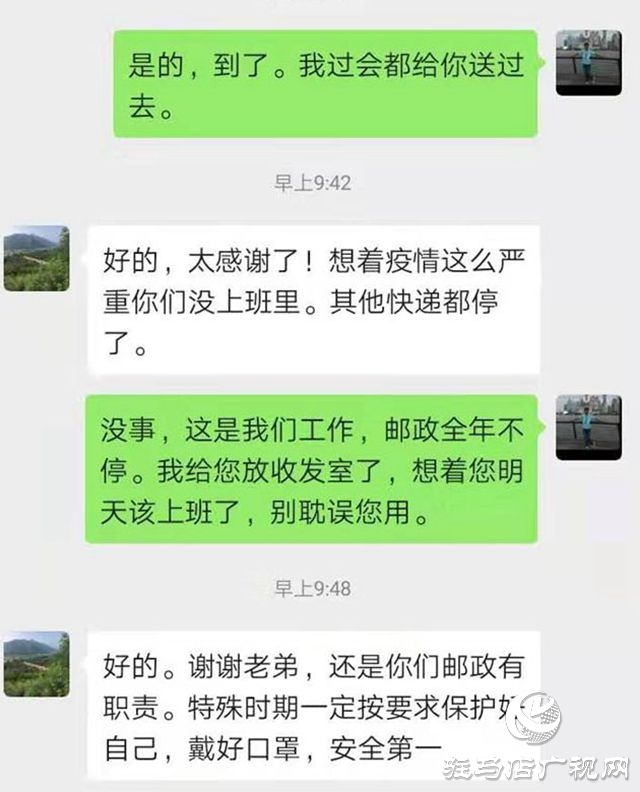 天中區郵政分公司：構筑抗擊疫情的綠色防線