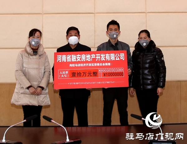 支援抗疫一線 經濟開發區慈善總會接受愛心企業捐款15萬元