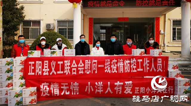 正陽縣彭橋鄉：愛心涌現在疫情防控戰上
