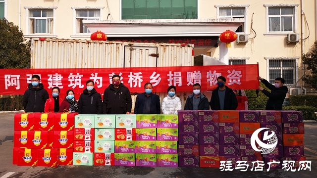 正陽縣彭橋鄉：愛心涌現在疫情防控戰上