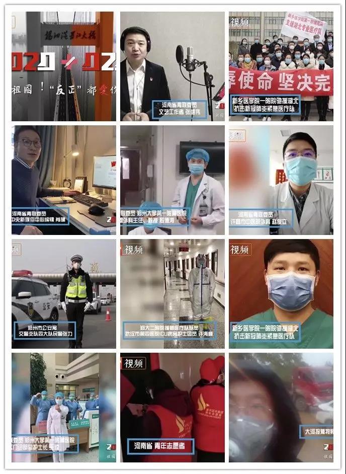 疫情當前 青聯當先 ——河南青聯投身疫情防控阻擊戰記