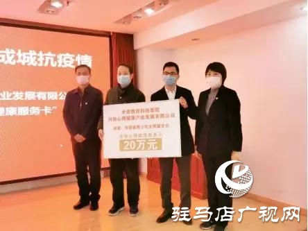 疫情當前 青聯當先 ——河南青聯投身疫情防控阻擊戰記