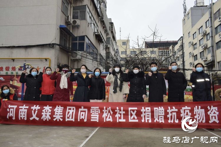 河南艾森集團捐贈20萬元后再捐贈4萬元物質助力抗疫防控第一線