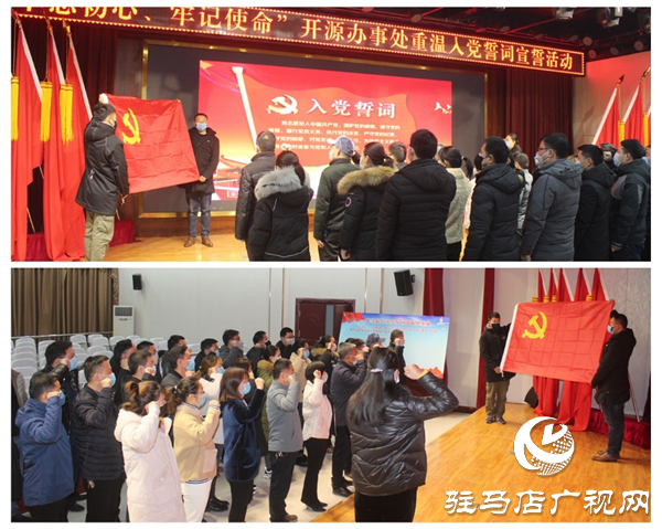 面對疫情，開源辦事處重溫誓詞，誓師抗戰