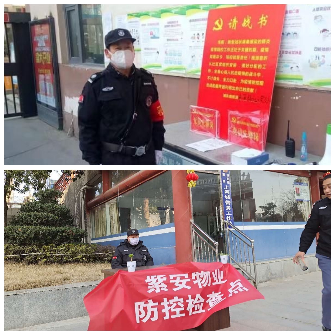 河南鼎譽保安服務有限公司駐馬店分公司：面對疫情不畏懼 沖鋒在前勇?lián)? /></p>
<p>高舉黨旗，發(fā)揮黨員同志先鋒模范作用。河南鼎譽保安服務有限公司黨支部積極響應上級黨組織號召，旗幟鮮明跟黨走。他們每天規(guī)范上崗，盡心盡責，用自己地實際行動堅守崗位。當每次別人問起時:“你們怕不？”他們總是斬釘釘截鐵說：“作為一名保安員，堅守在抗擊疫情第一線，是我們的職責，我們絕不向疫情投降，嚴防死守，萬眾一心，我們一定能打贏這場戰(zhàn)疫！”</p>
<p style=