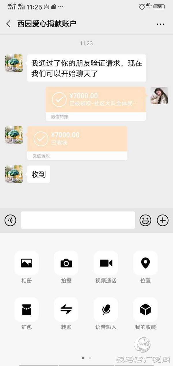 駐馬店市公安局西園分局向“戰疫”醫護人員捐款獻愛心