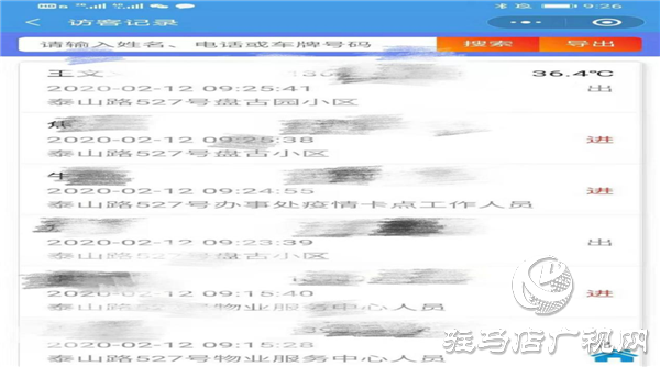 互聯網+排查打響抗“疫”保衛戰