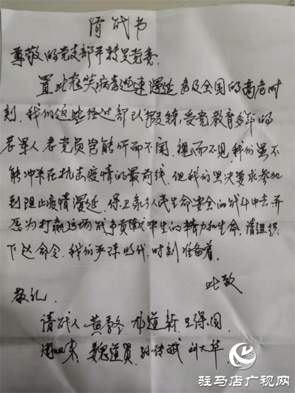黨旗獵獵 戰役必勝